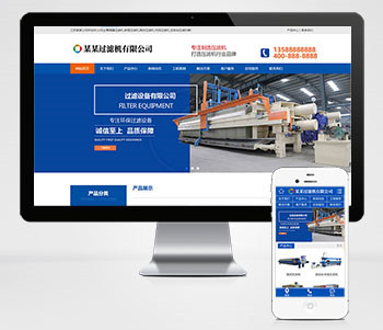 机械设备网站建设-过滤设备网站建设